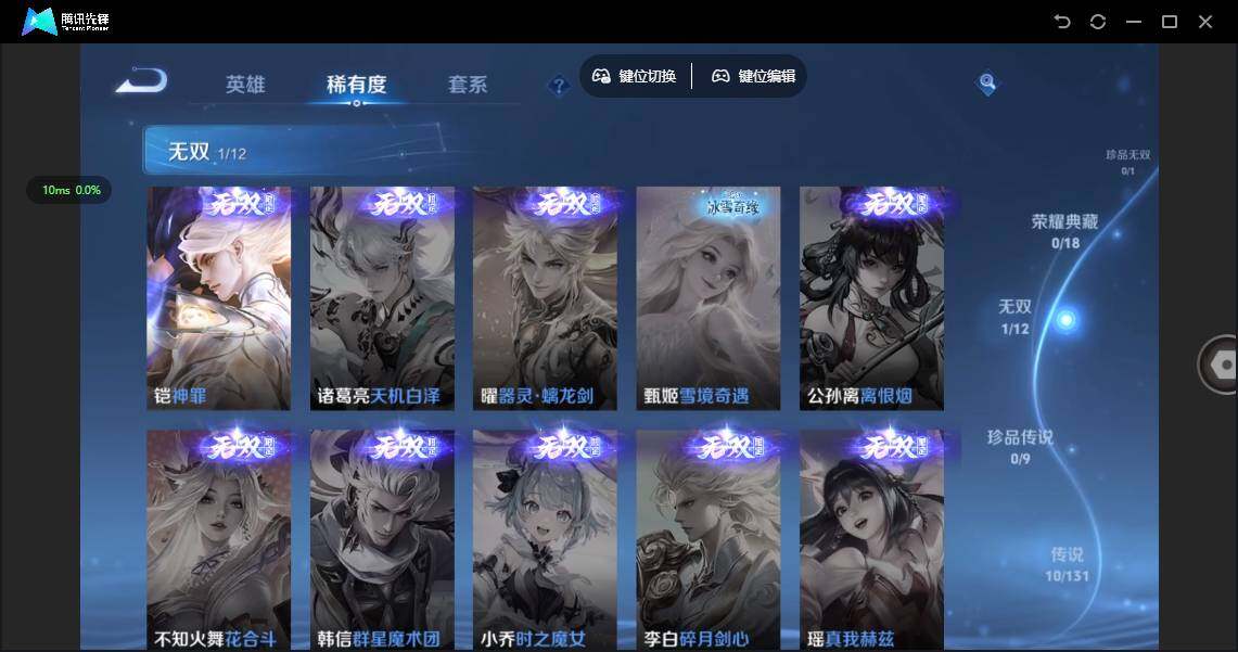 WZQM3394003王者荣耀账号详情图8