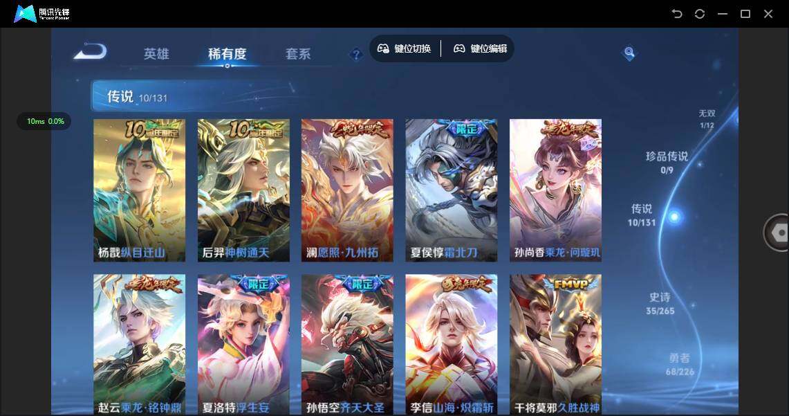 WZQM3394003王者荣耀账号详情图9