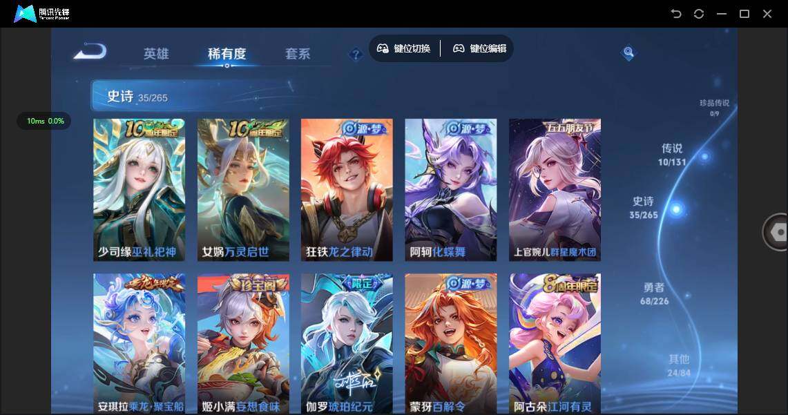 WZQM3394003王者荣耀账号详情图11