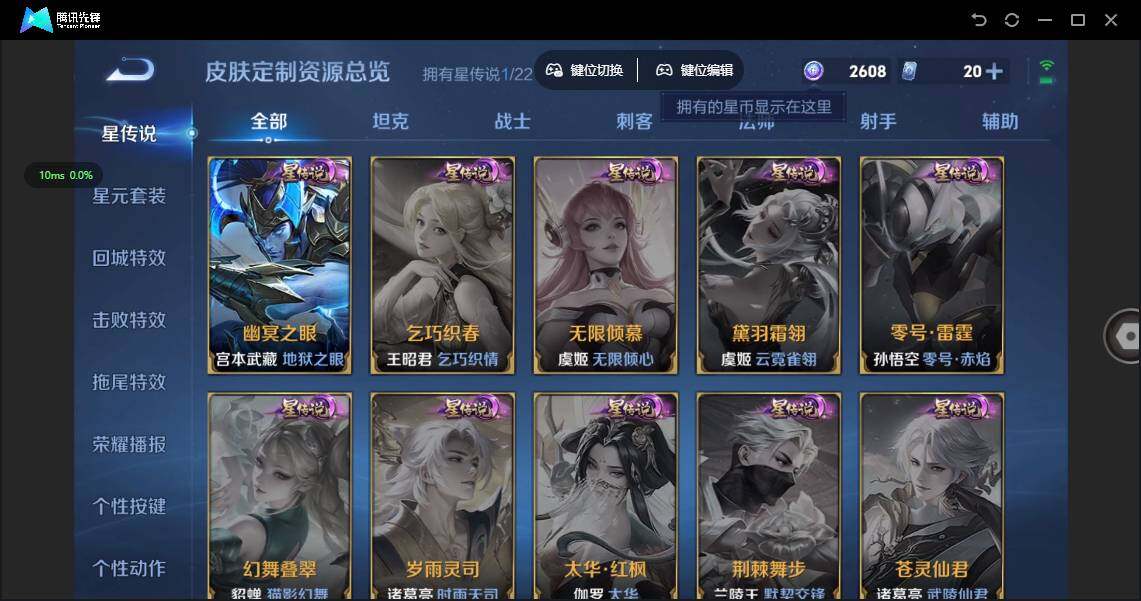 WZQM3394003王者荣耀账号详情图6