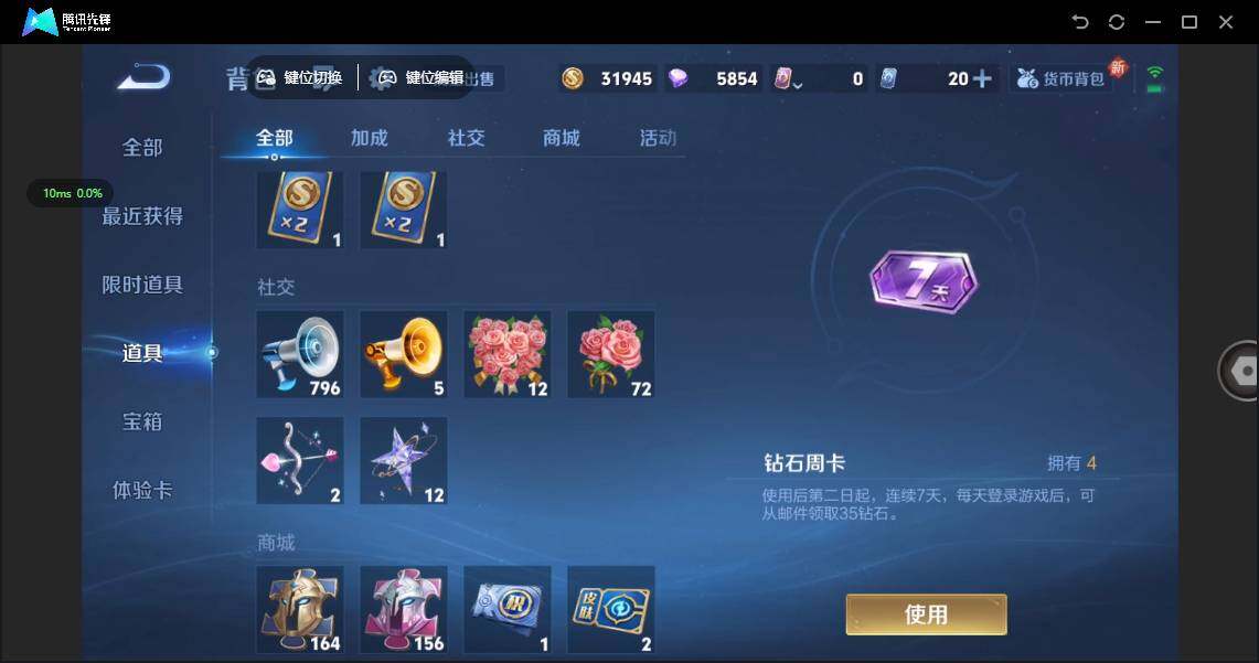 WZQM3394003王者荣耀账号详情图16