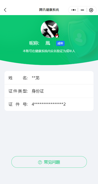WZQM3394003王者荣耀账号详情图18