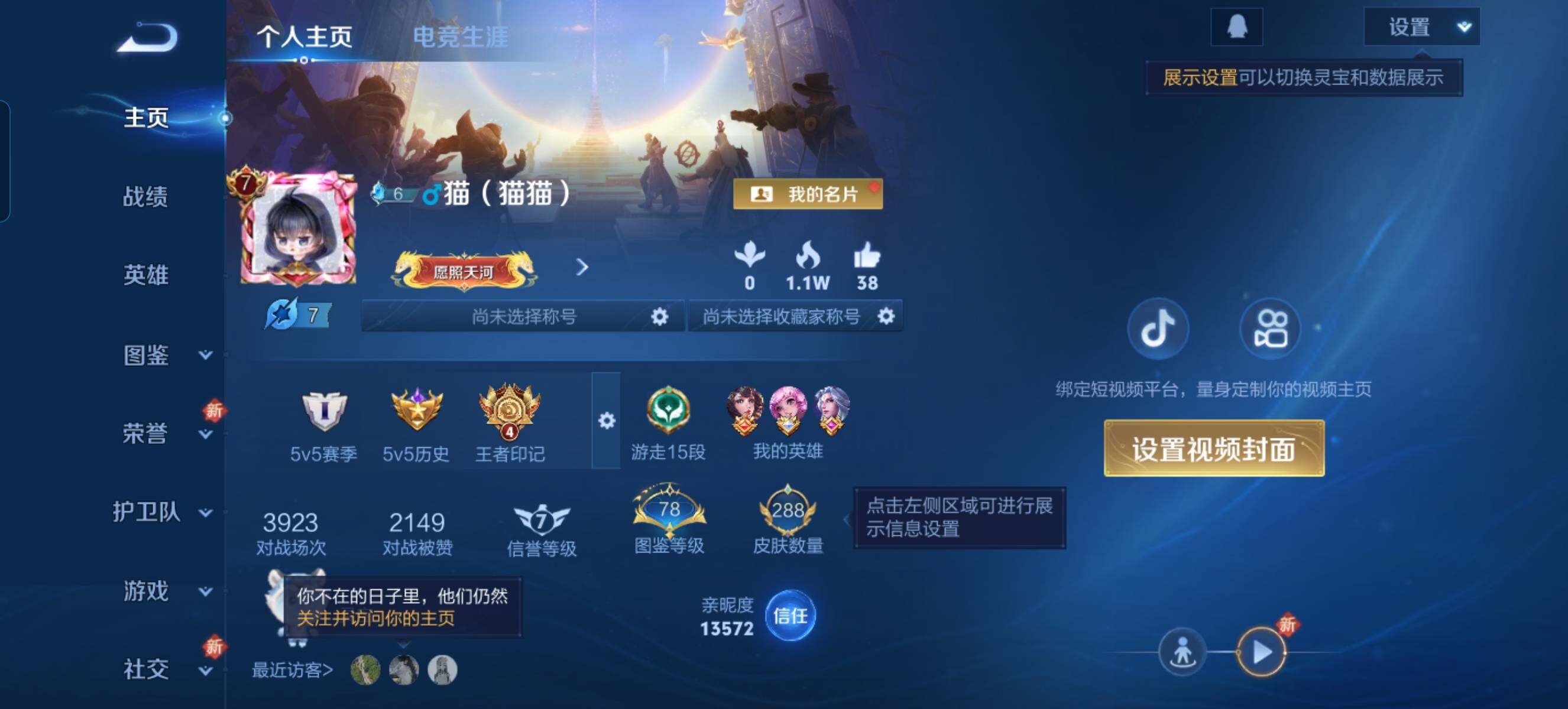 WZCMW3388762王者荣耀账号详情图6