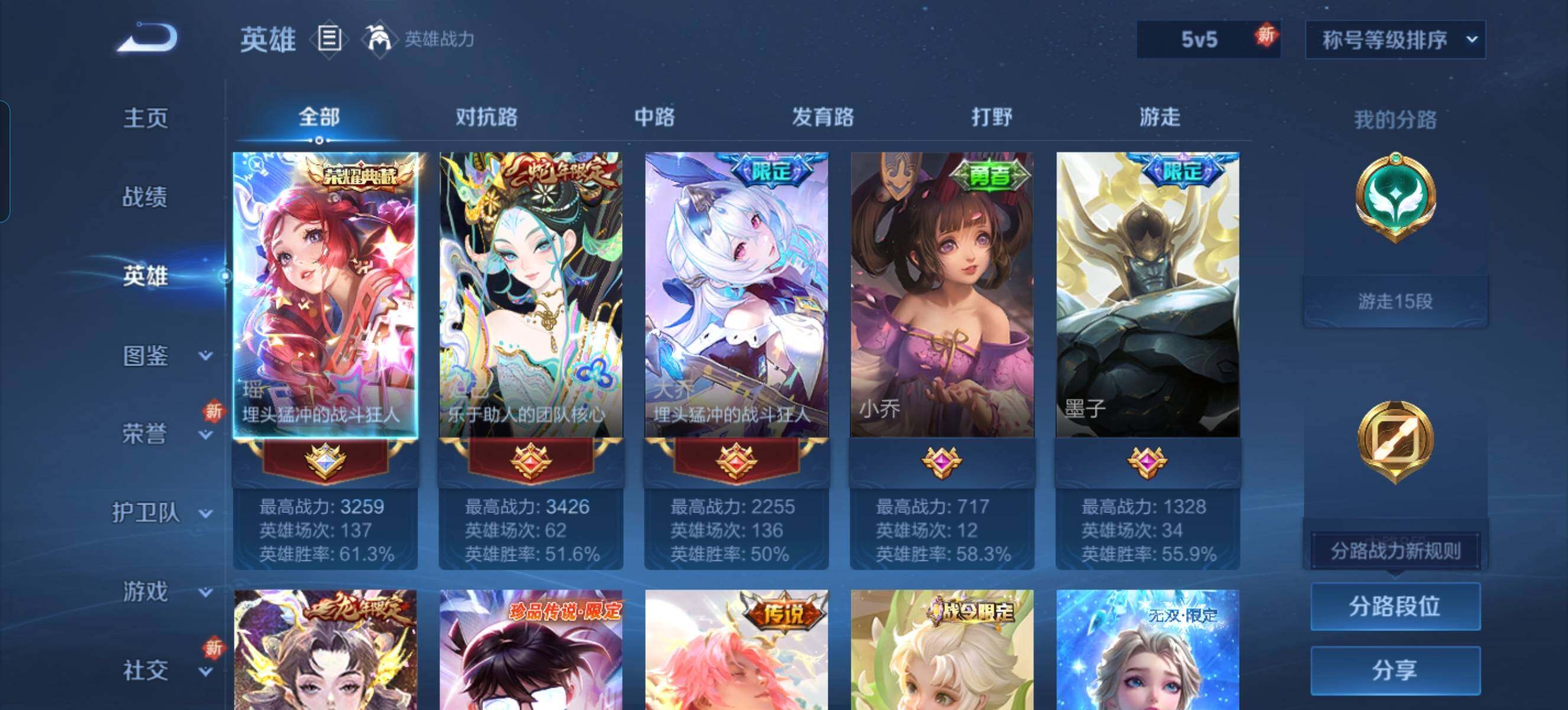 WZCMW3388762王者荣耀账号详情图8