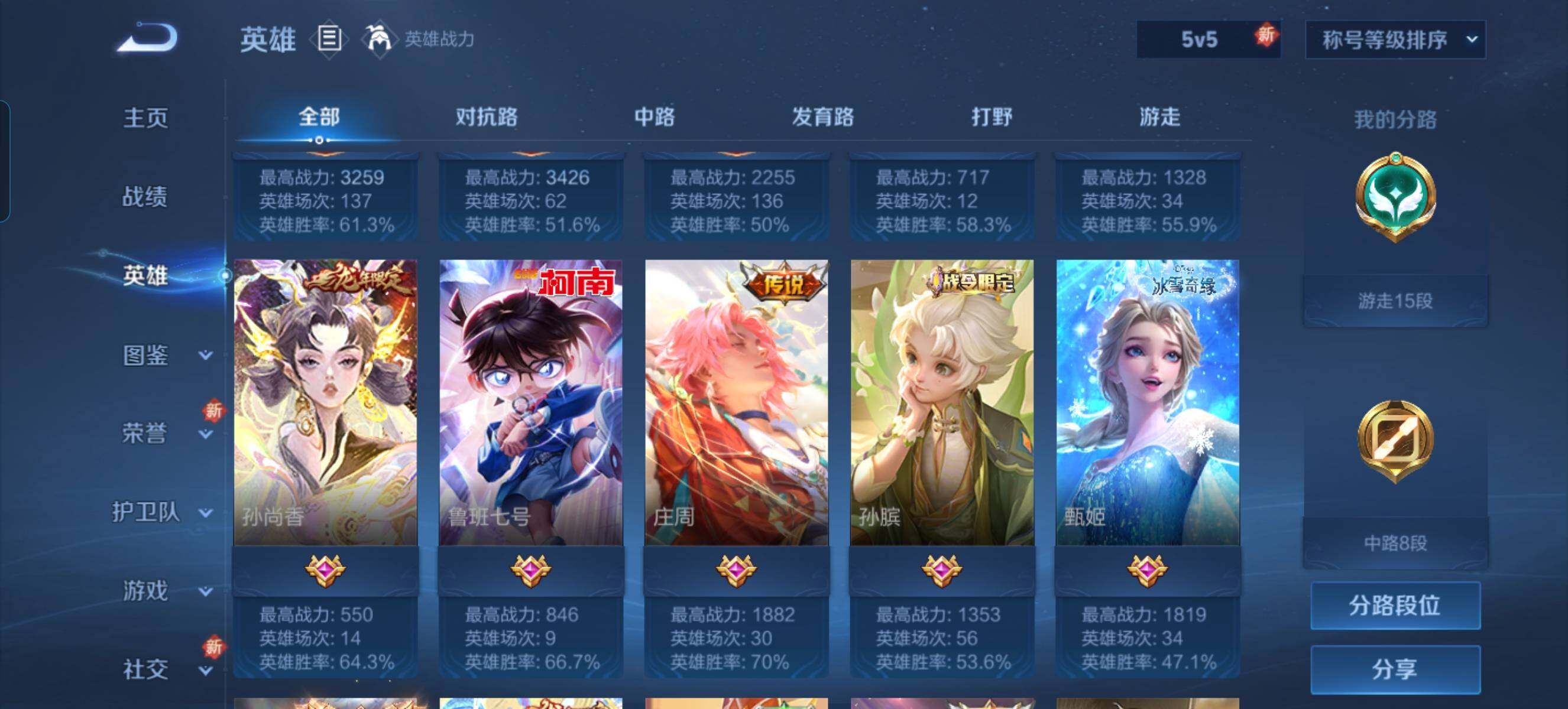 WZCMW3388762王者荣耀账号详情图9