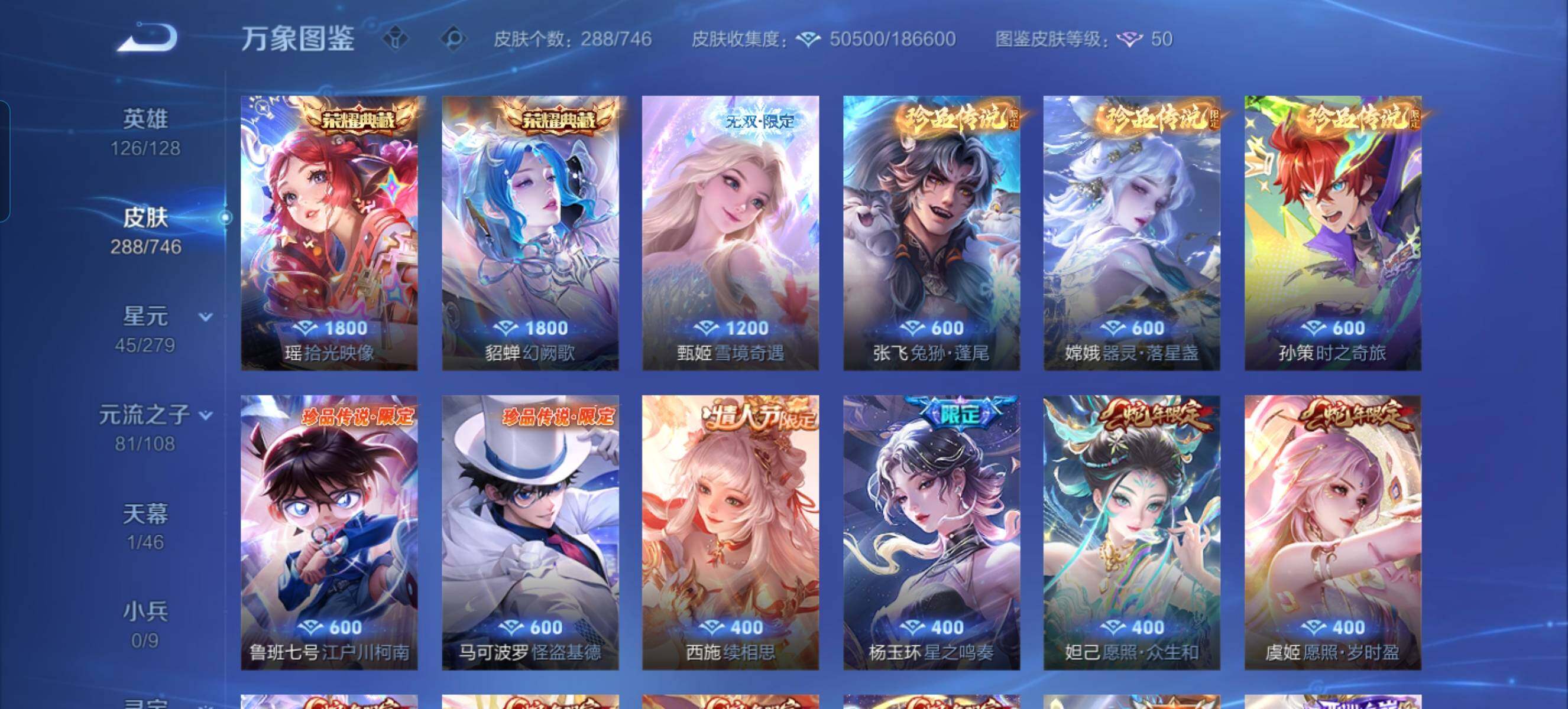 WZCMW3388762王者荣耀账号详情图11