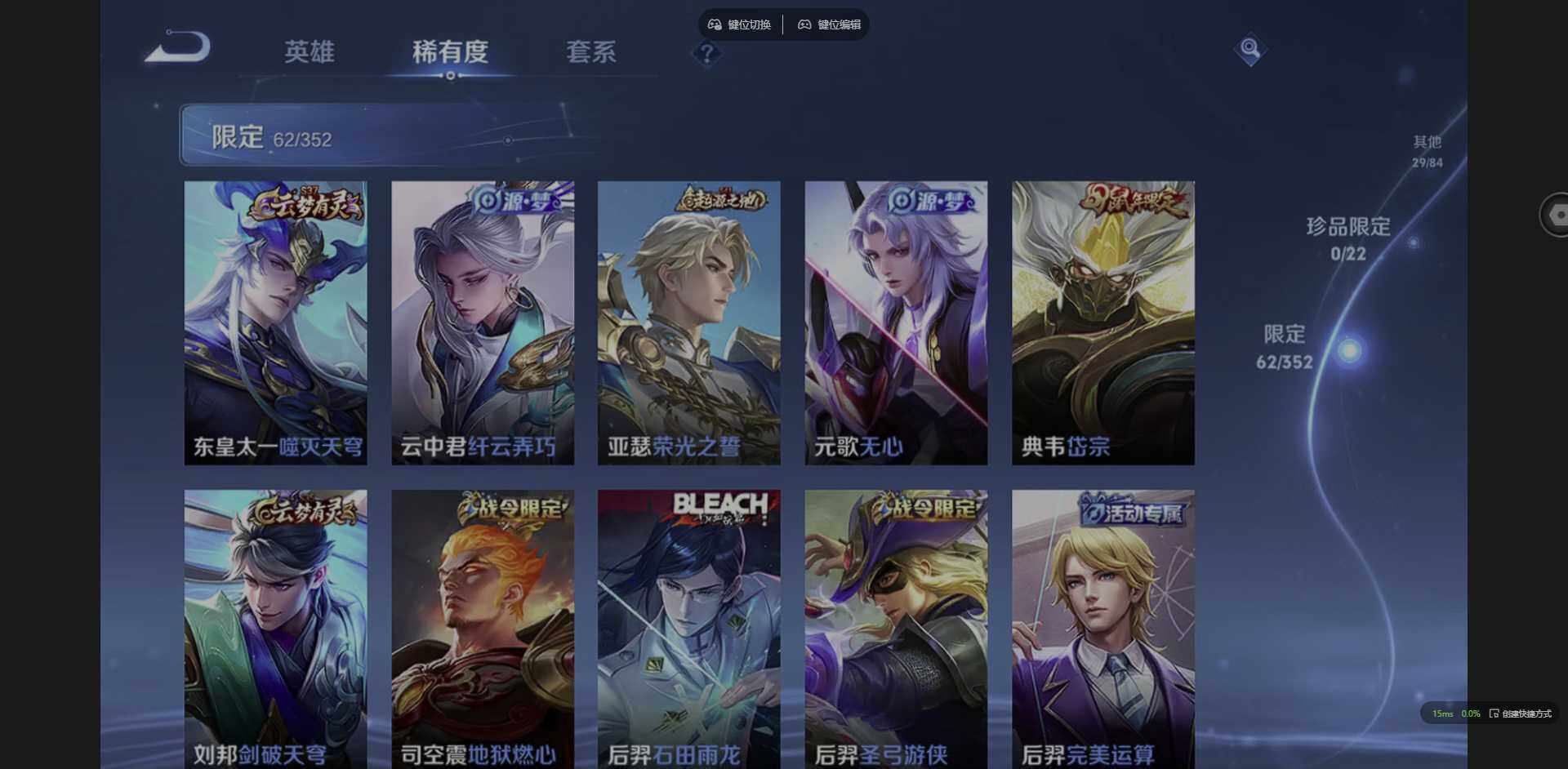 WZQM3394009王者荣耀账号详情图12