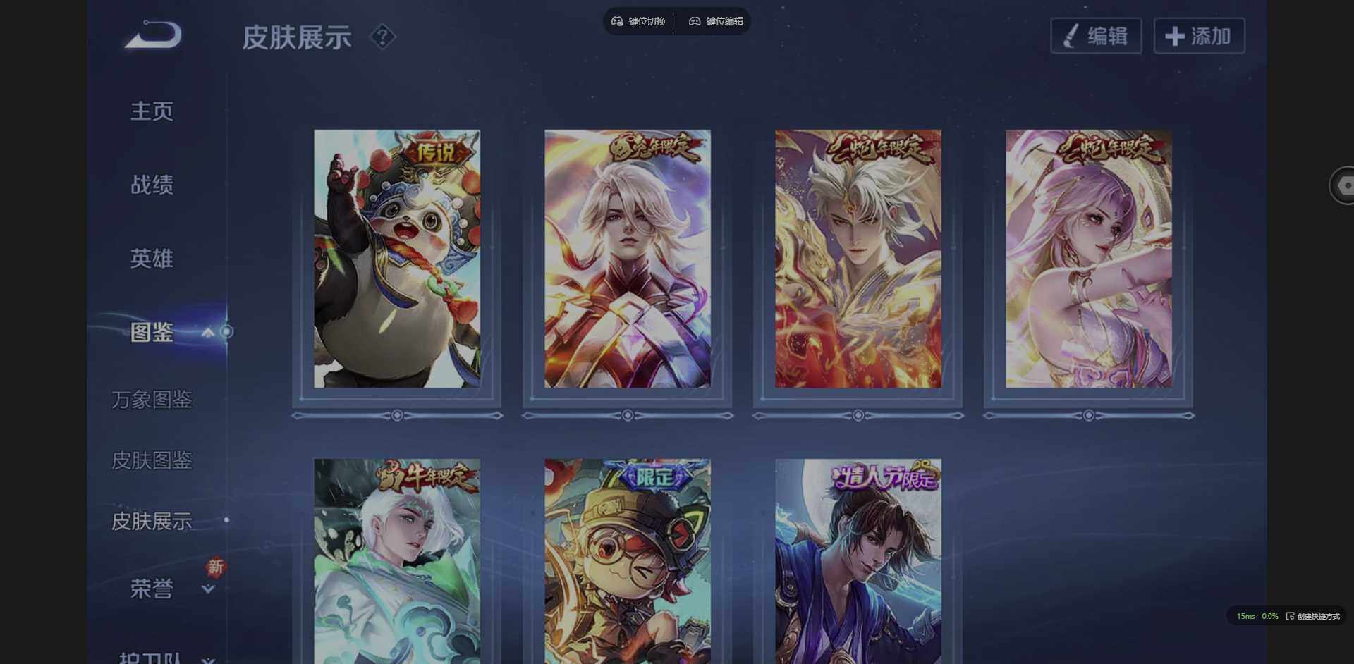 WZQM3394009王者荣耀账号详情图6