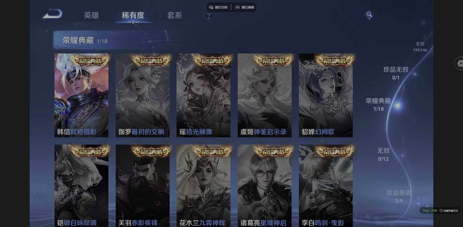 WZQM3394009王者荣耀账号详情图11