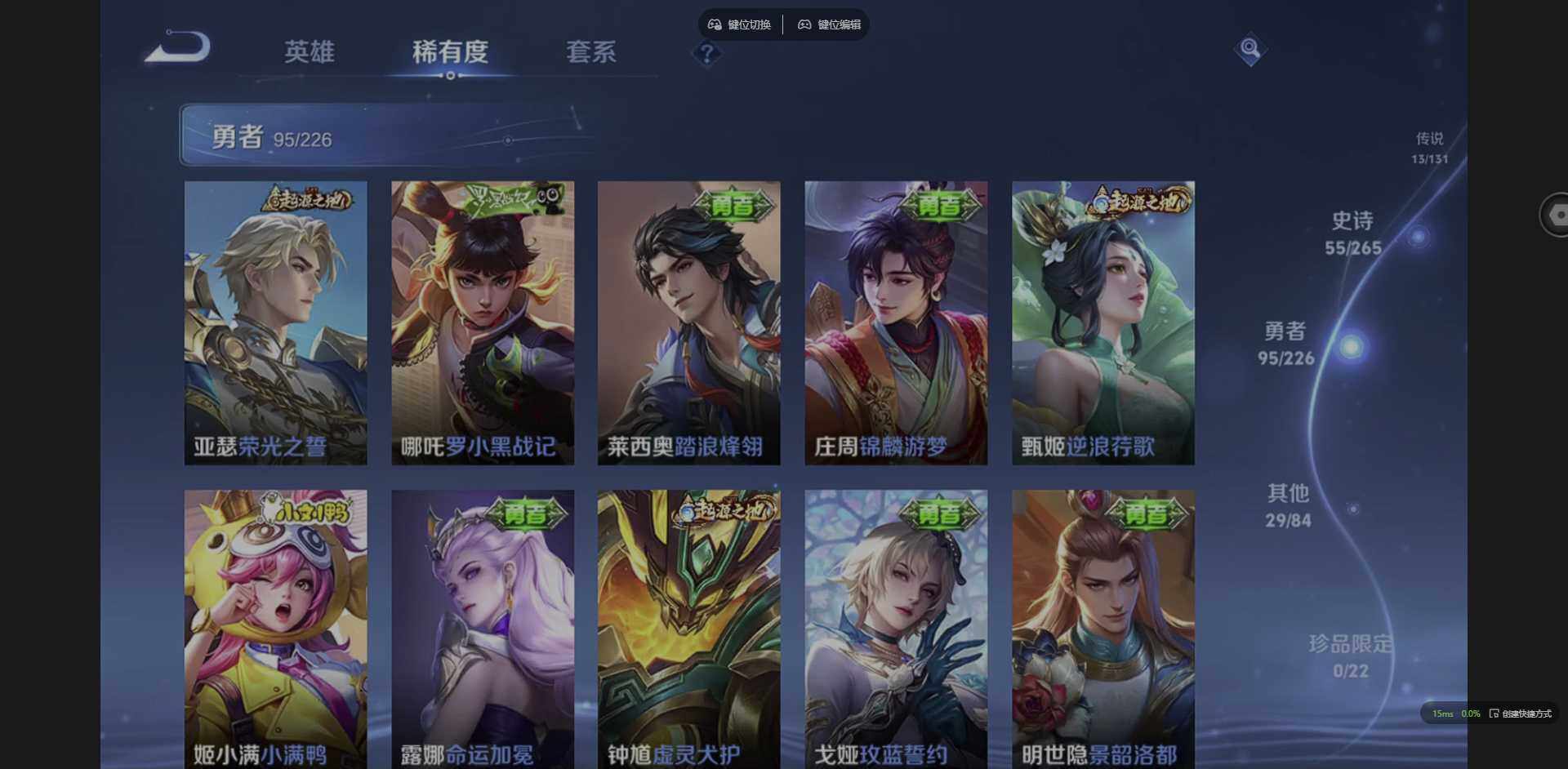 WZQM3394009王者荣耀账号详情图13