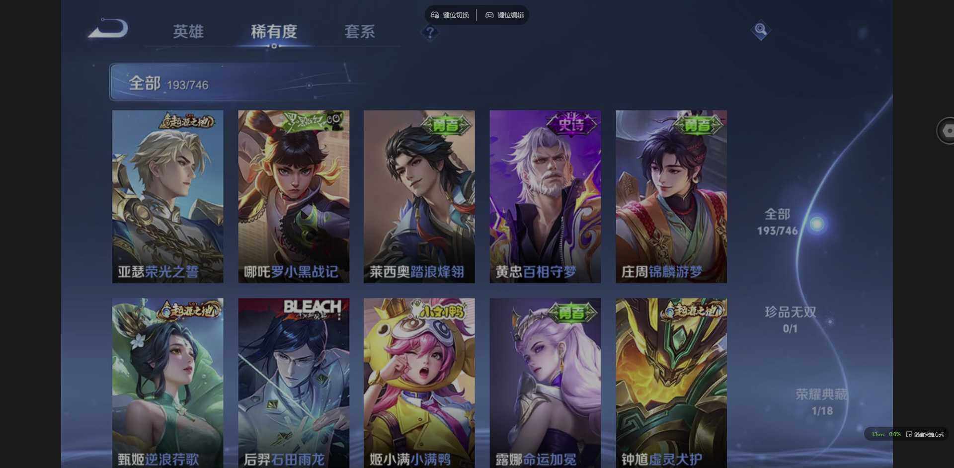 WZQM3394009王者荣耀账号详情图14