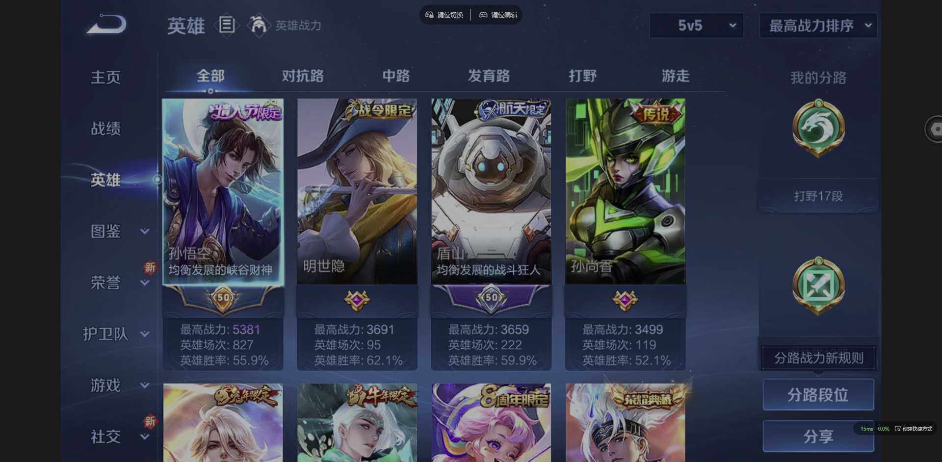 WZQM3394009王者荣耀账号详情图8