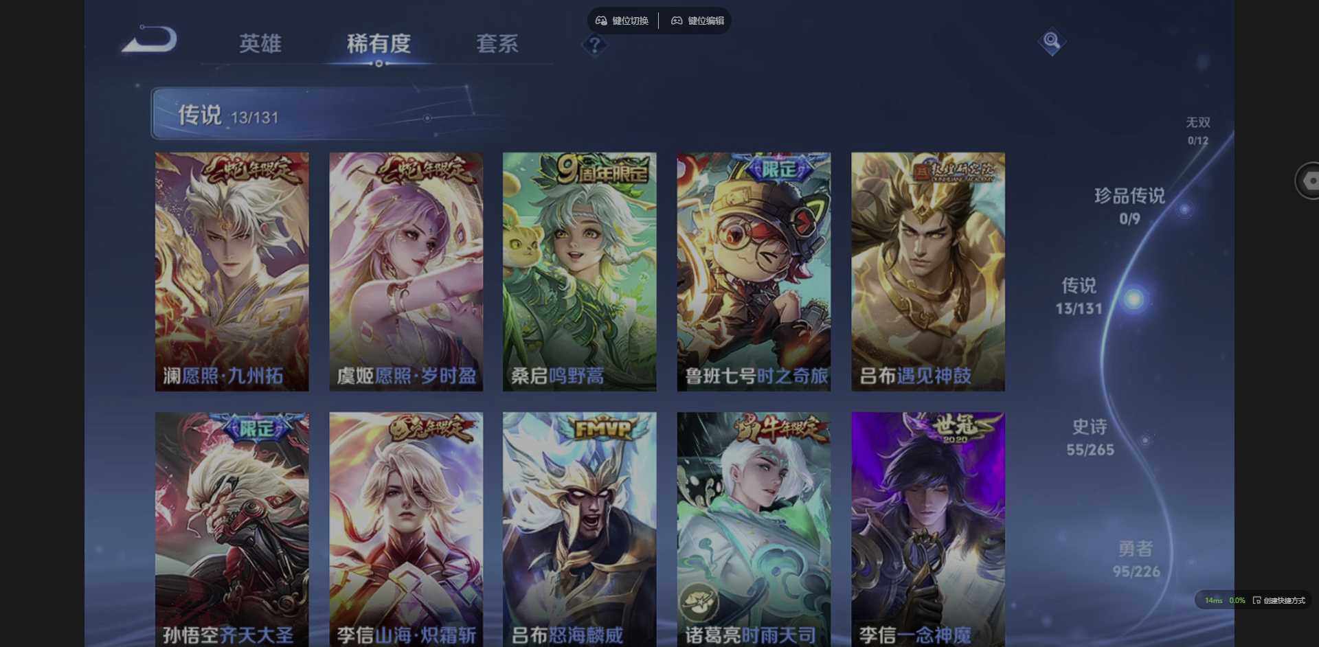 WZQM3394009王者荣耀账号详情图9