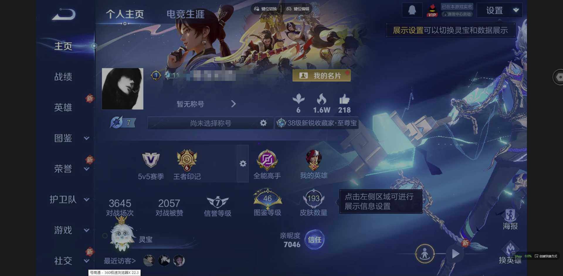 WZQM3394009王者荣耀账号详情图3