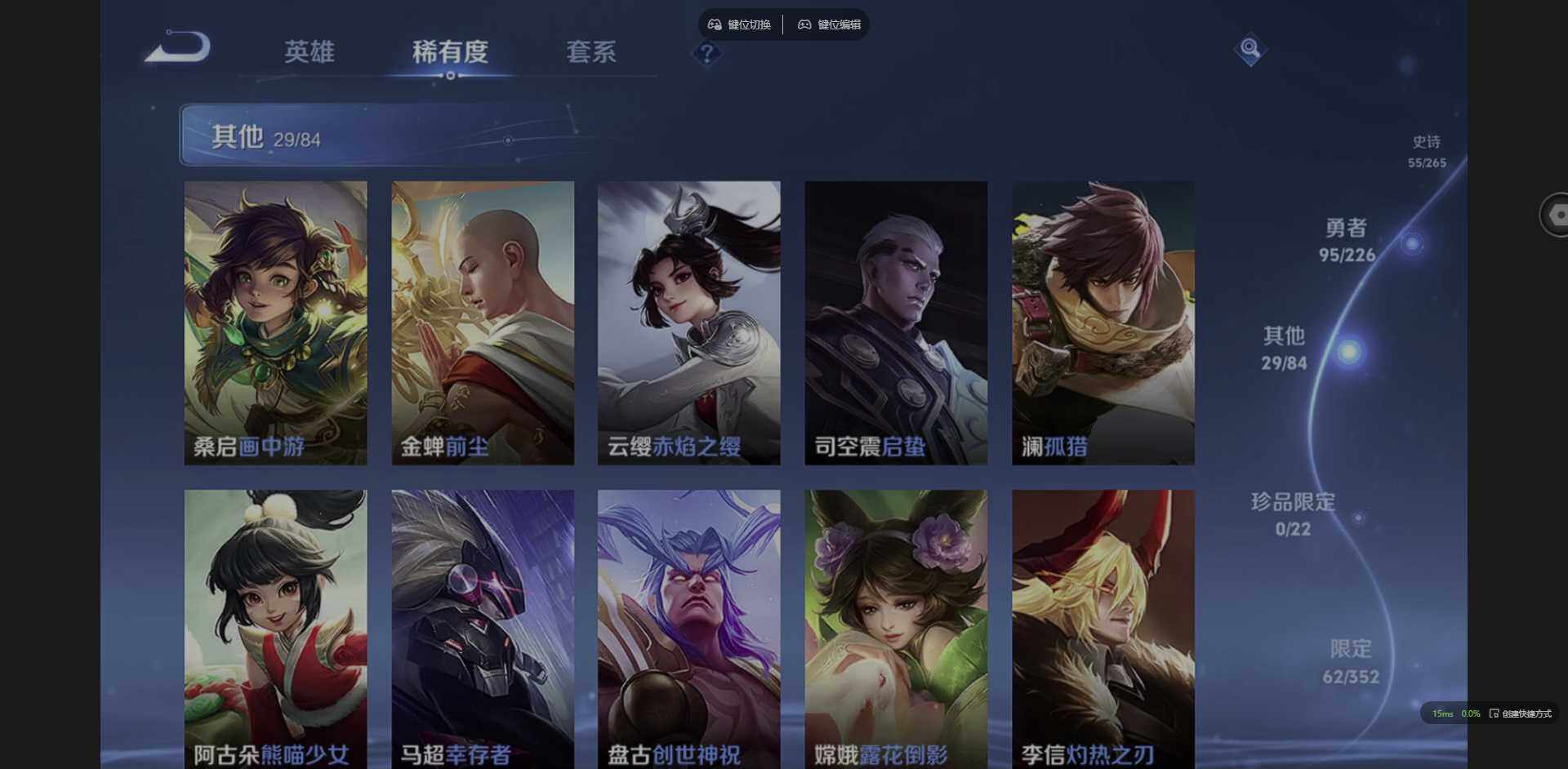 WZQM3394009王者荣耀账号详情图15