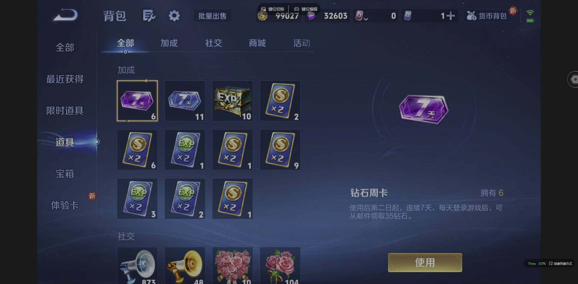 WZQM3394009王者荣耀账号详情图19