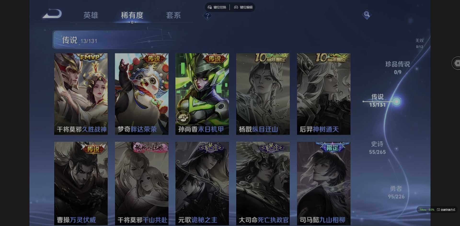 WZQM3394009王者荣耀账号详情图10