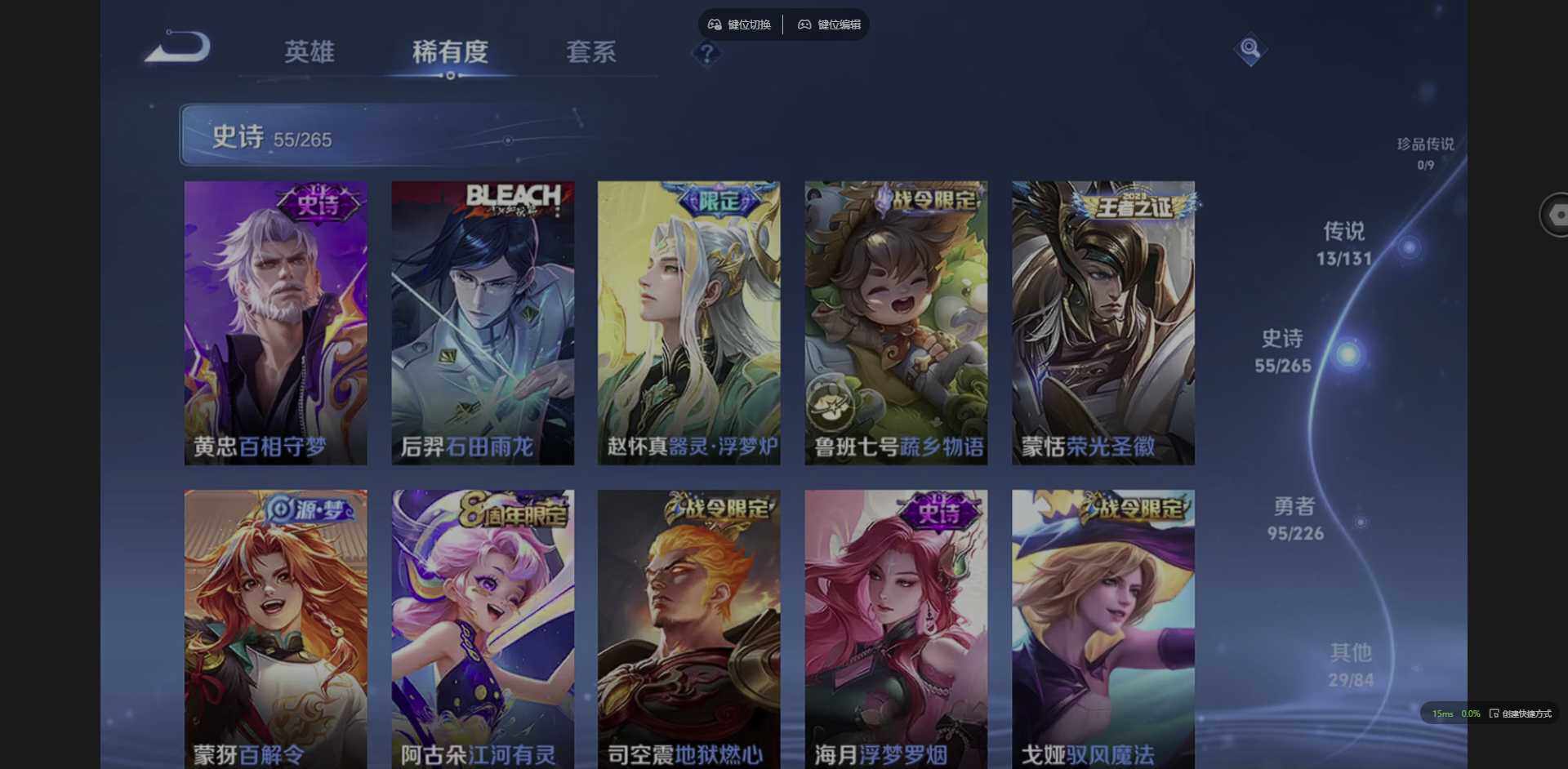 WZQM3394009王者荣耀账号详情图16