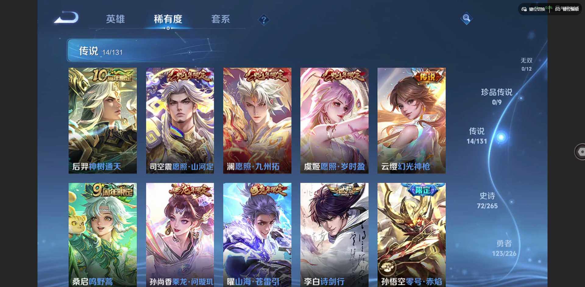 WZQM3390436王者荣耀账号详情图9 WZQM3390436王者荣耀账号详情图9