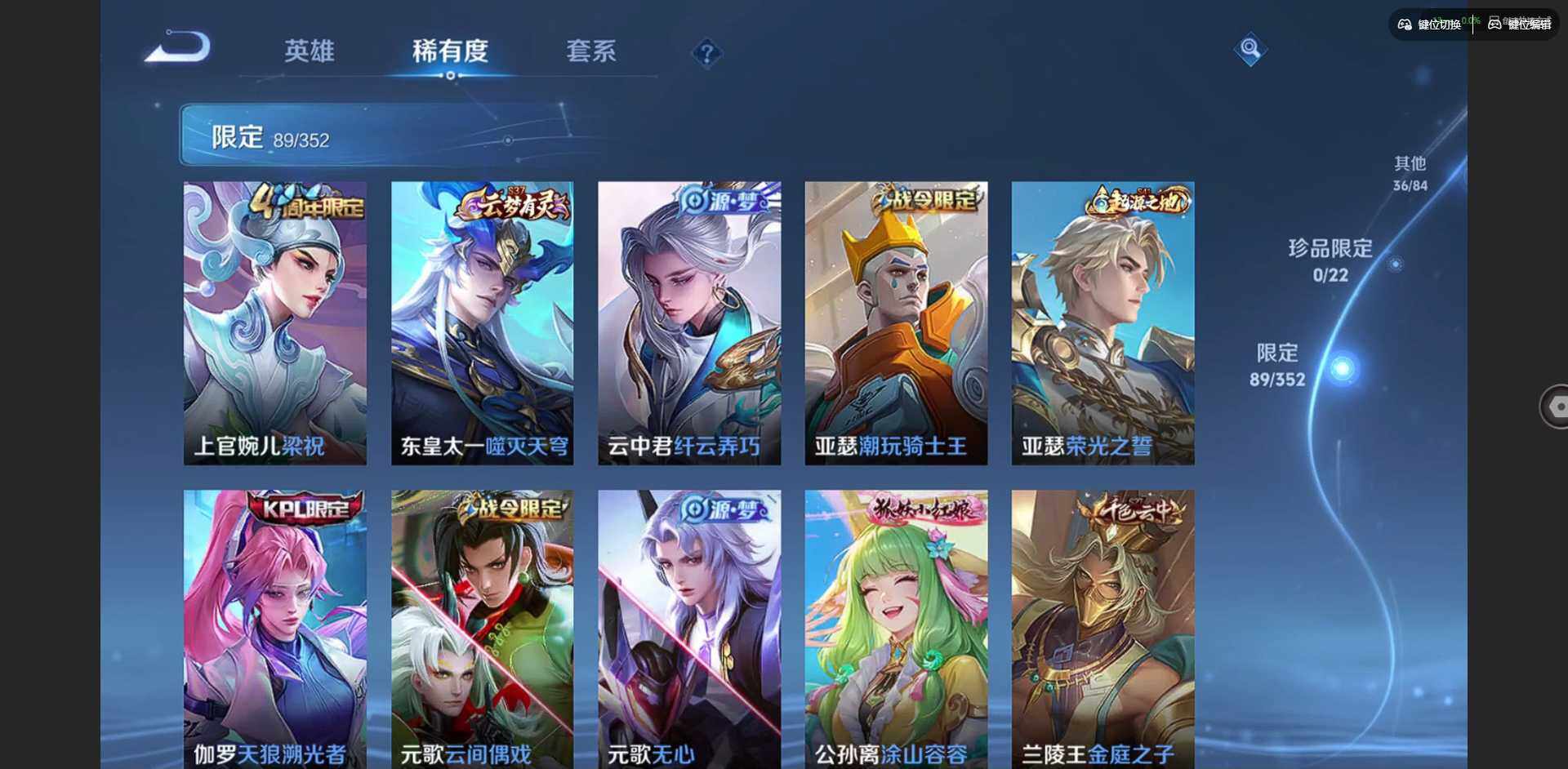 WZQM3390436王者荣耀账号详情图11 WZQM3390436王者荣耀账号详情图11