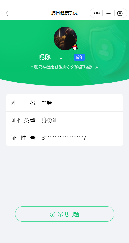 WZQM3390436王者荣耀账号详情图18 WZQM3390436王者荣耀账号详情图18
