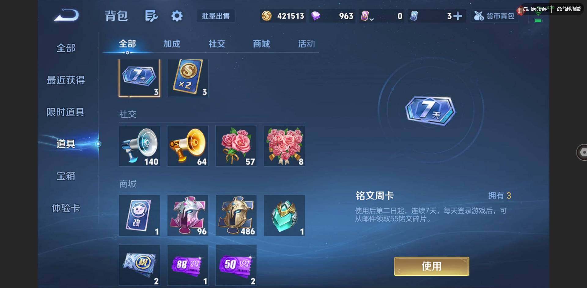 WZQM3390436王者荣耀账号详情图17 WZQM3390436王者荣耀账号详情图17