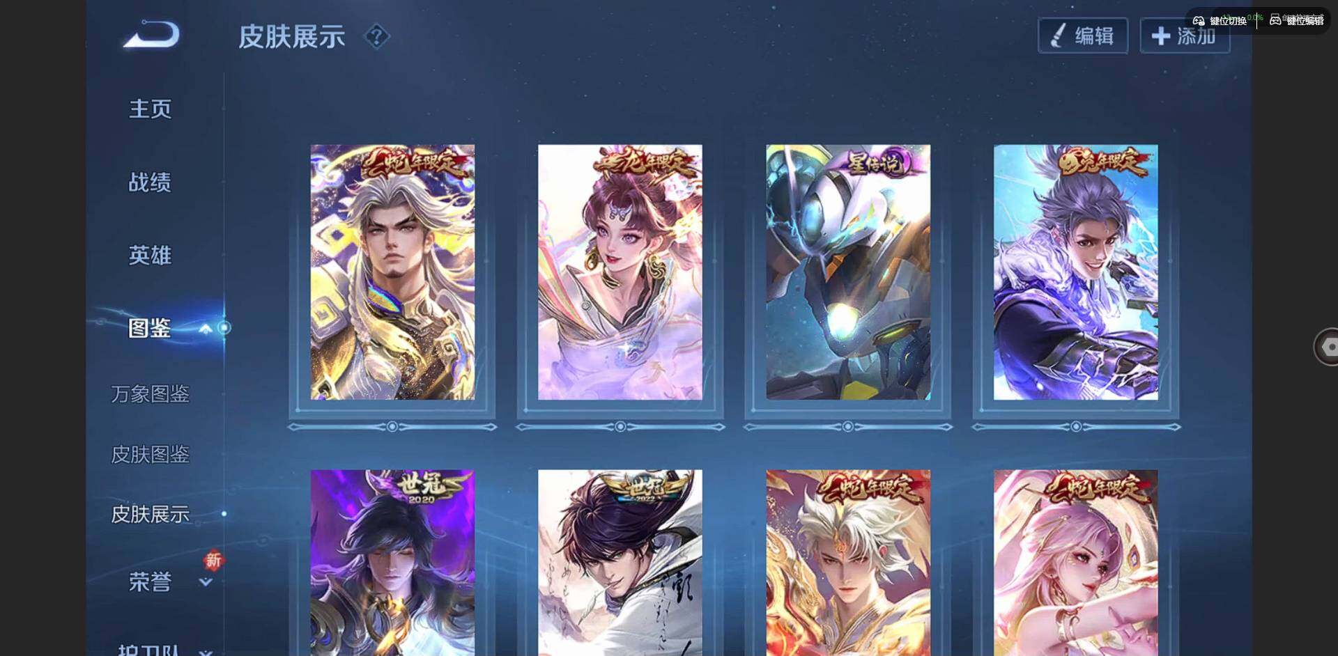 WZQM3390436王者荣耀账号详情图6 WZQM3390436王者荣耀账号详情图6