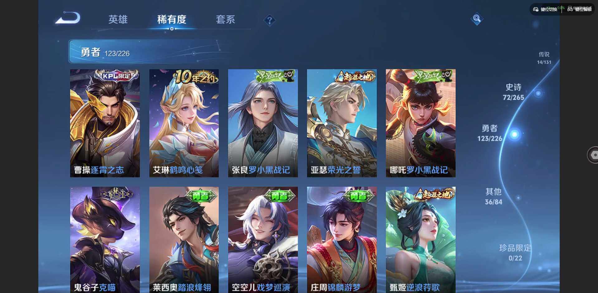 WZQM3390436王者荣耀账号详情图12 WZQM3390436王者荣耀账号详情图12