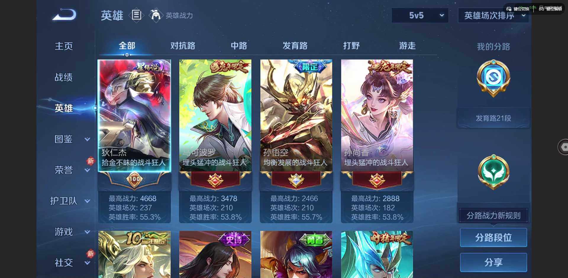 WZQM3390436王者荣耀账号详情图7 WZQM3390436王者荣耀账号详情图7