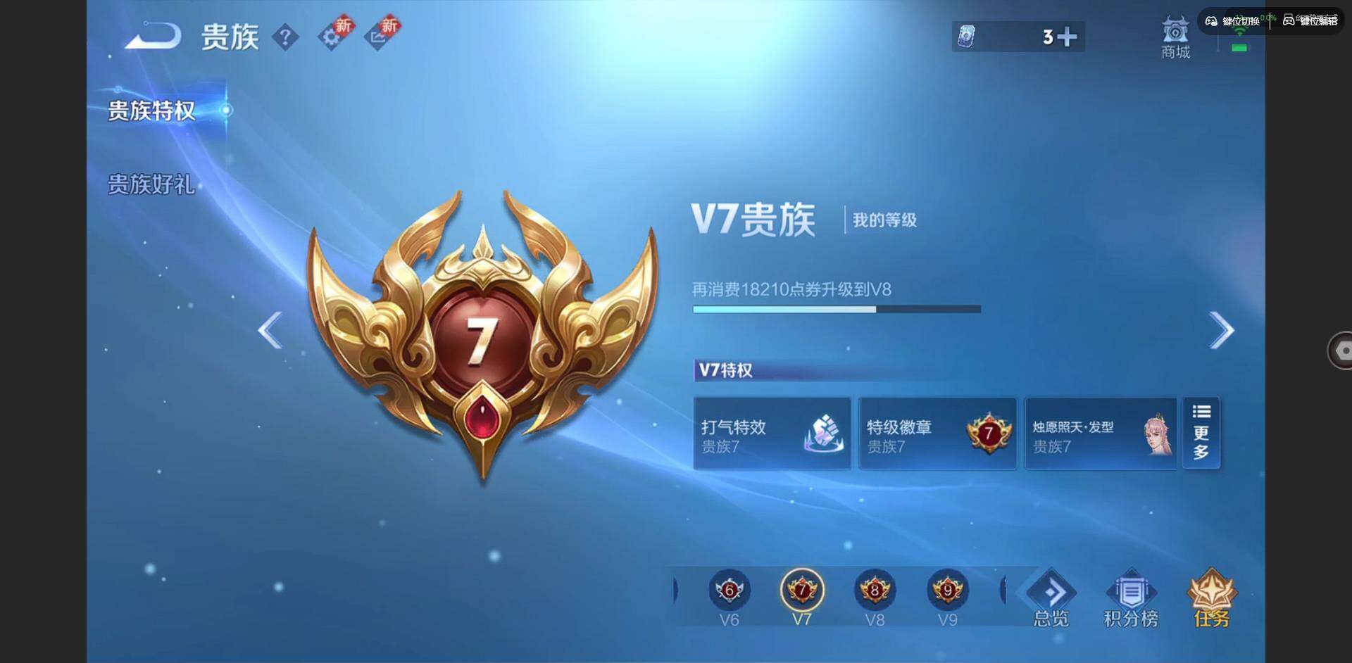 WZQM3390436王者荣耀账号详情图15 WZQM3390436王者荣耀账号详情图15