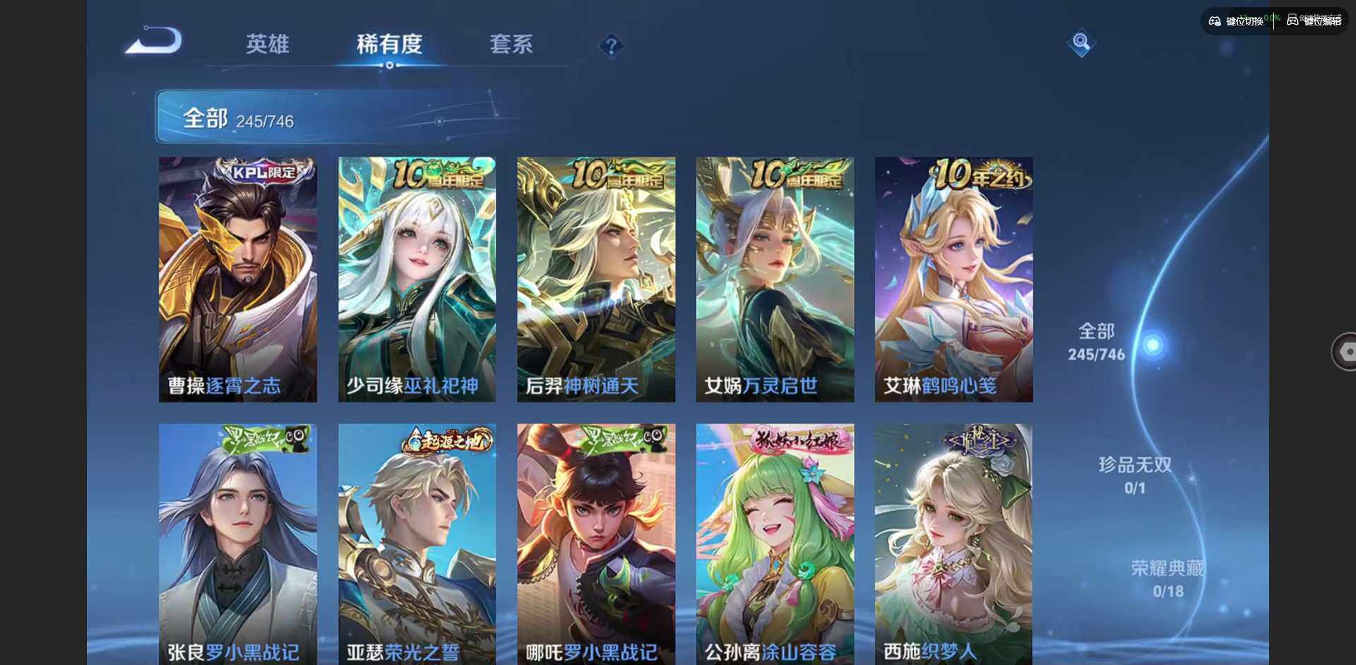 WZQM3390436王者荣耀账号详情图13 WZQM3390436王者荣耀账号详情图13