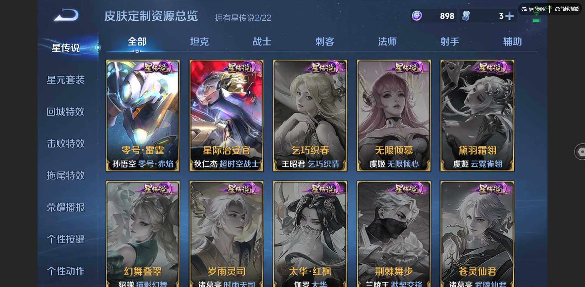 WZQM3390436王者荣耀账号详情图8 WZQM3390436王者荣耀账号详情图8