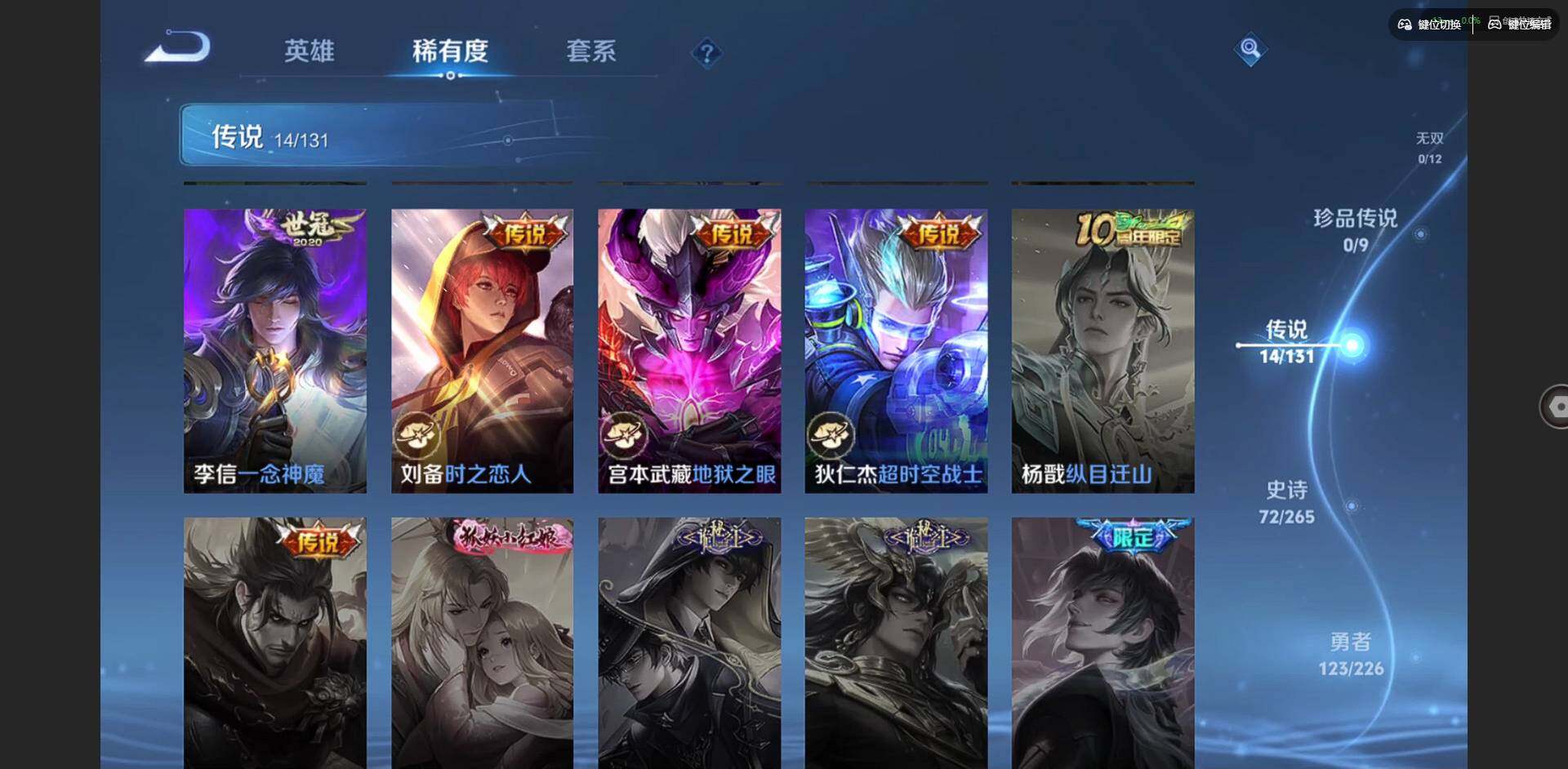 WZQM3390436王者荣耀账号详情图10 WZQM3390436王者荣耀账号详情图10