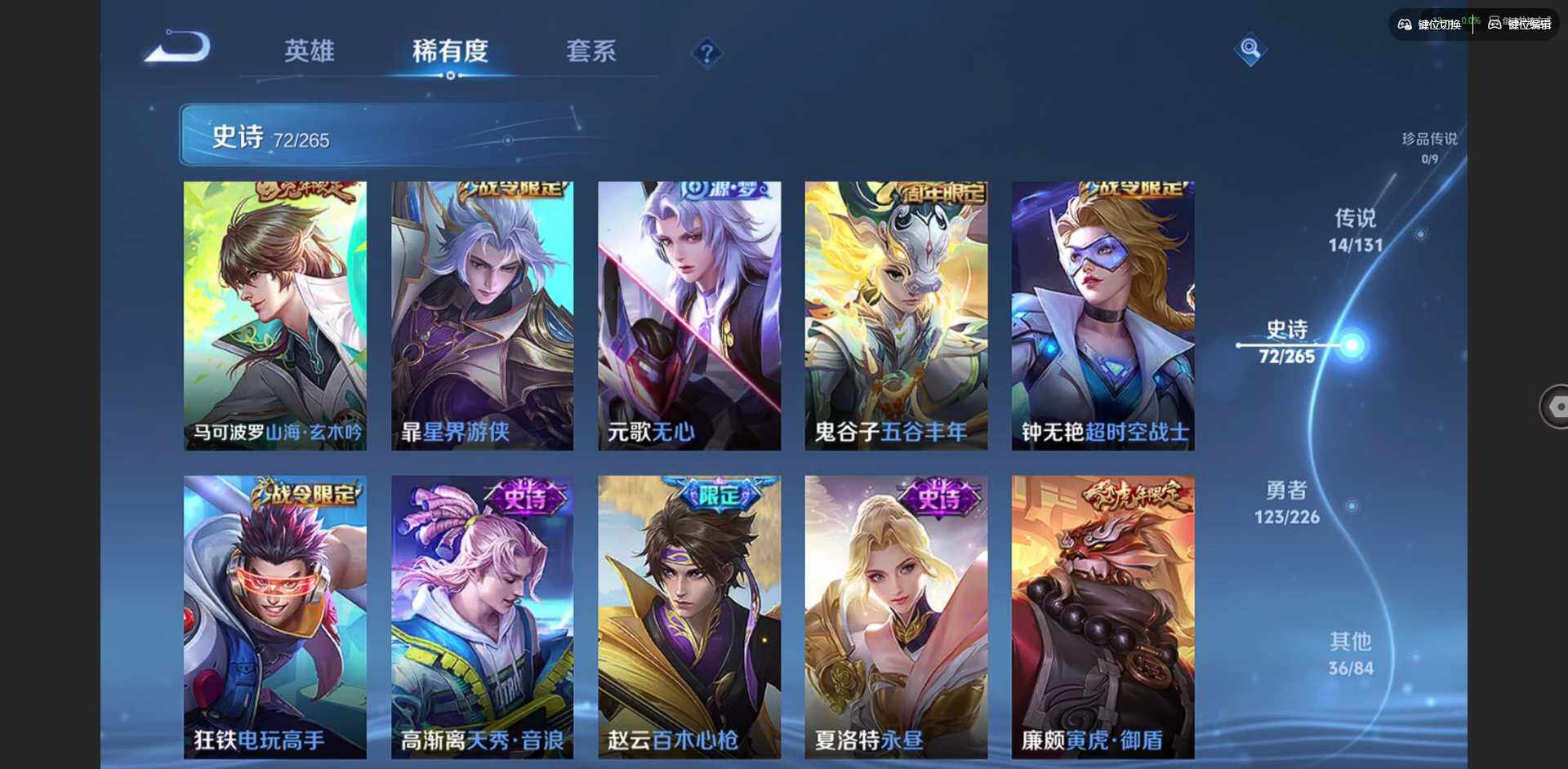 WZQM3390436王者荣耀账号详情图14 WZQM3390436王者荣耀账号详情图14