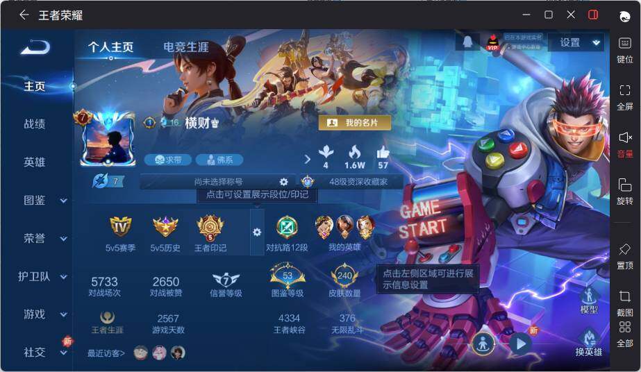 WZLX3389353王者荣耀账号详情图6