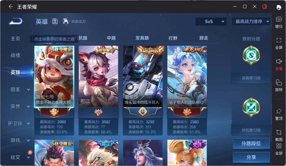 WZLX3389353王者荣耀账号详情图7