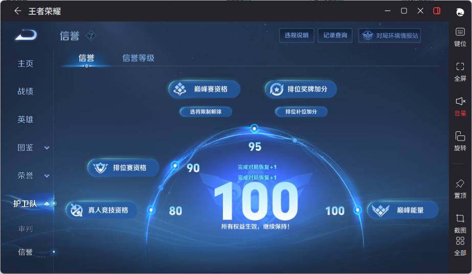 WZLX3389353王者荣耀账号详情图10