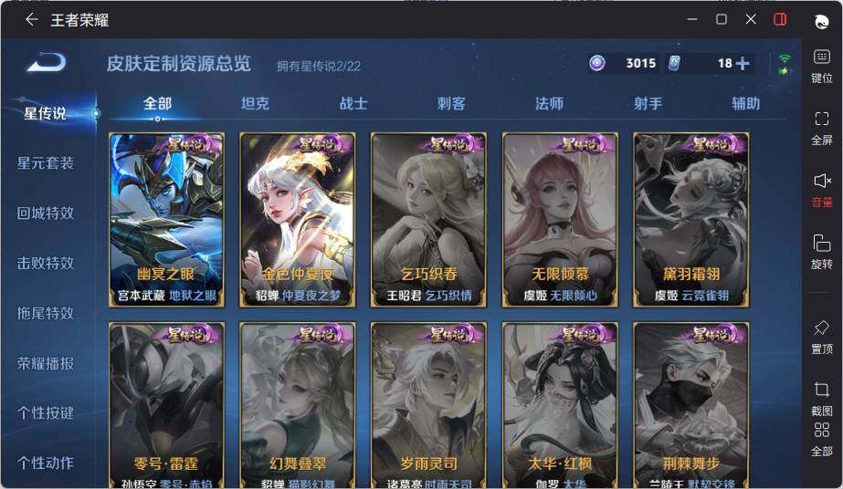 WZLX3389353王者荣耀账号详情图11