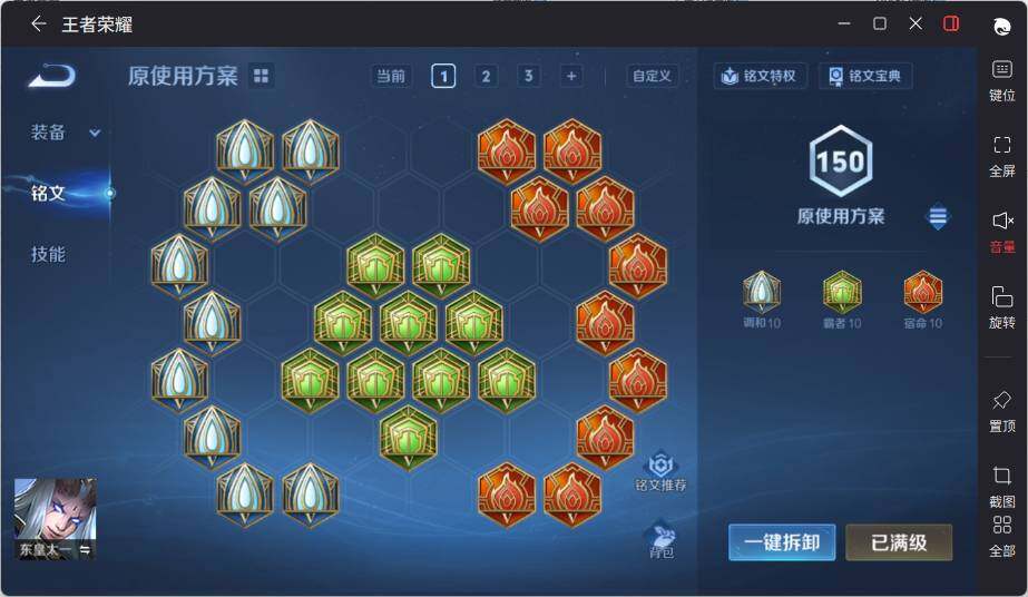 WZLX3389353王者荣耀账号详情图12