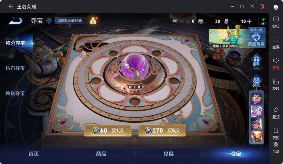 WZLX3389353王者荣耀账号详情图14