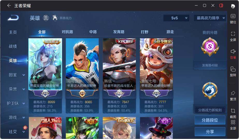 WZLX3389349王者荣耀账号详情图7 WZLX3389349王者荣耀账号详情图7