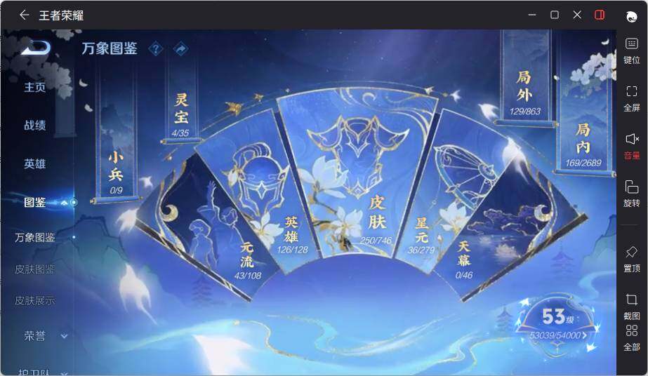 WZLX3389349王者荣耀账号详情图8 WZLX3389349王者荣耀账号详情图8