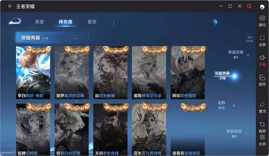 WZLX3389349王者荣耀账号详情图10 WZLX3389349王者荣耀账号详情图10