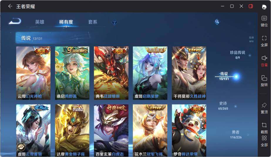 WZLX3389349王者荣耀账号详情图11 WZLX3389349王者荣耀账号详情图11