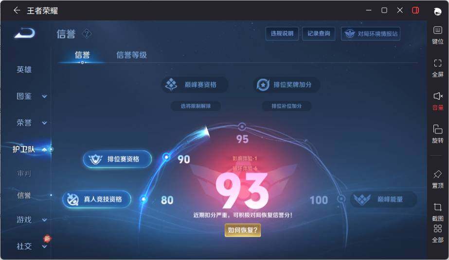 WZLX3389349王者荣耀账号详情图12 WZLX3389349王者荣耀账号详情图12
