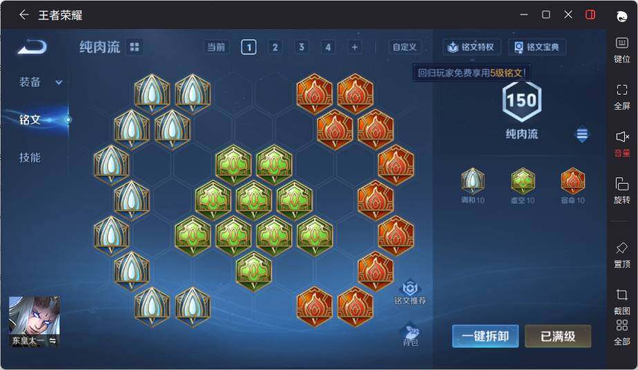 WZLX3389349王者荣耀账号详情图13 WZLX3389349王者荣耀账号详情图13