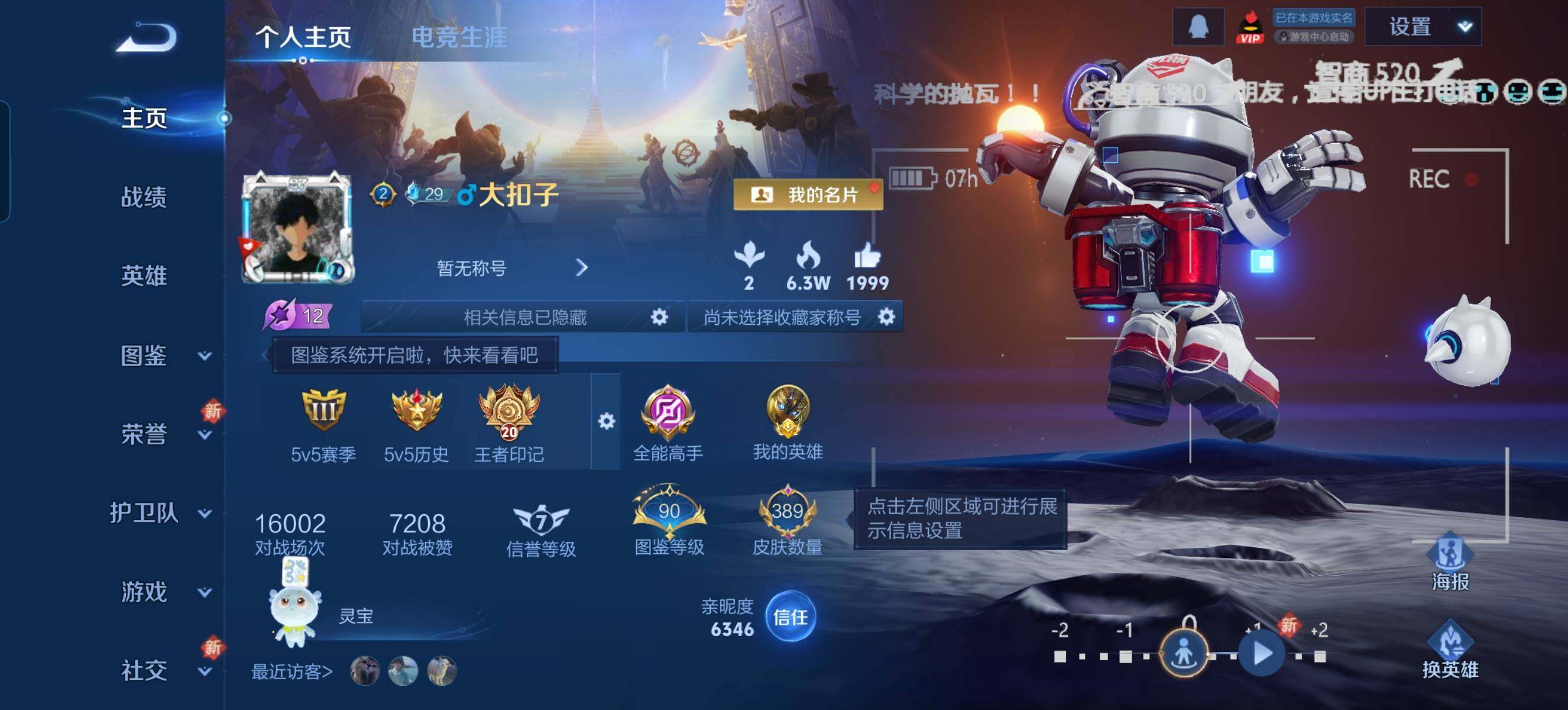 WZQM3388913王者荣耀账号详情图9 WZQM3388913王者荣耀账号详情图9