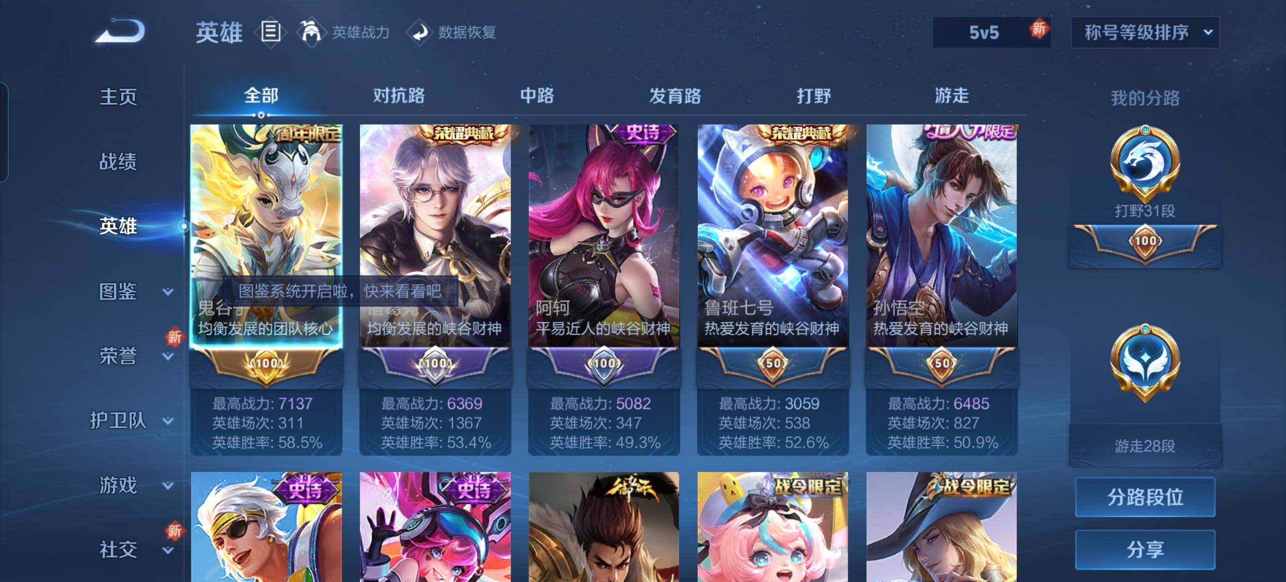 WZQM3388913王者荣耀账号详情图11 WZQM3388913王者荣耀账号详情图11