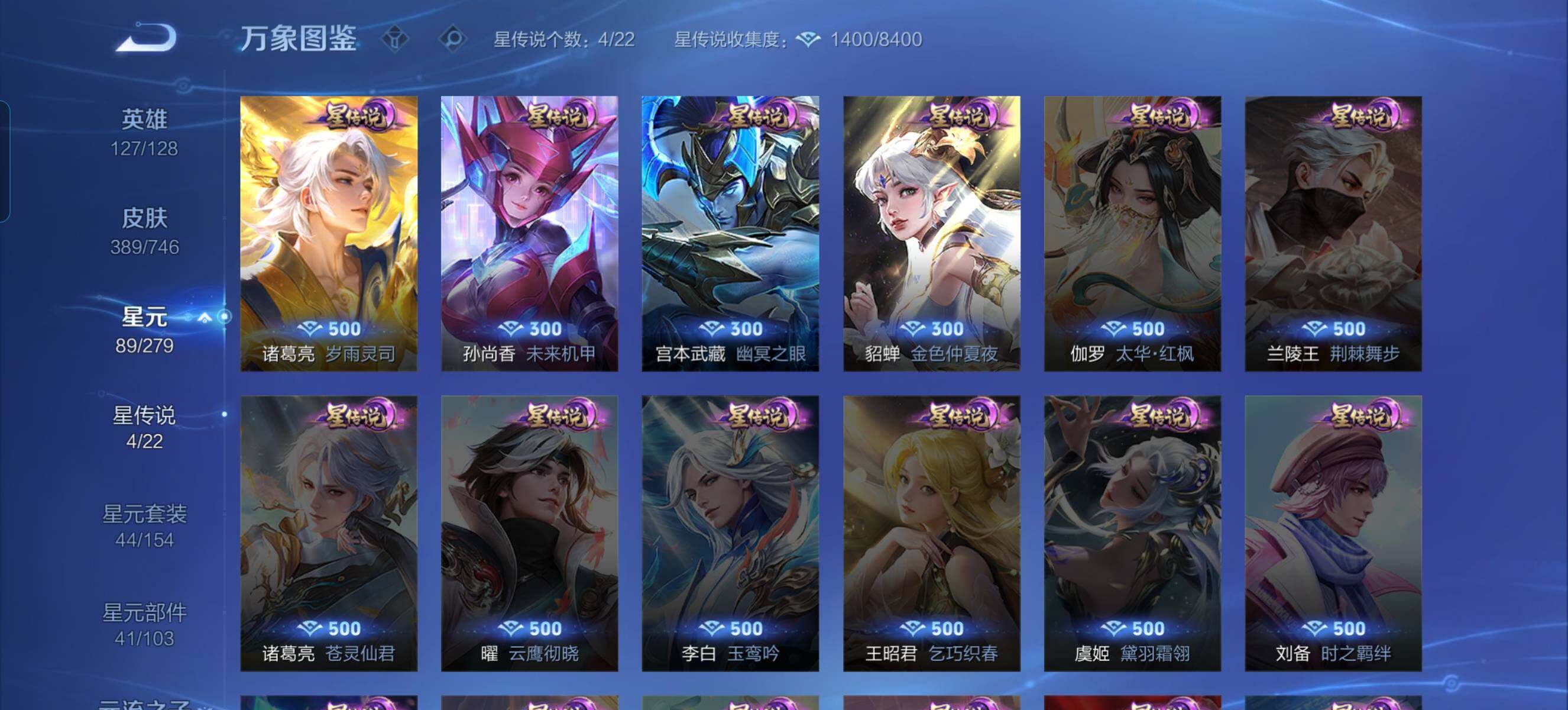 WZQM3388913王者荣耀账号详情图13 WZQM3388913王者荣耀账号详情图13