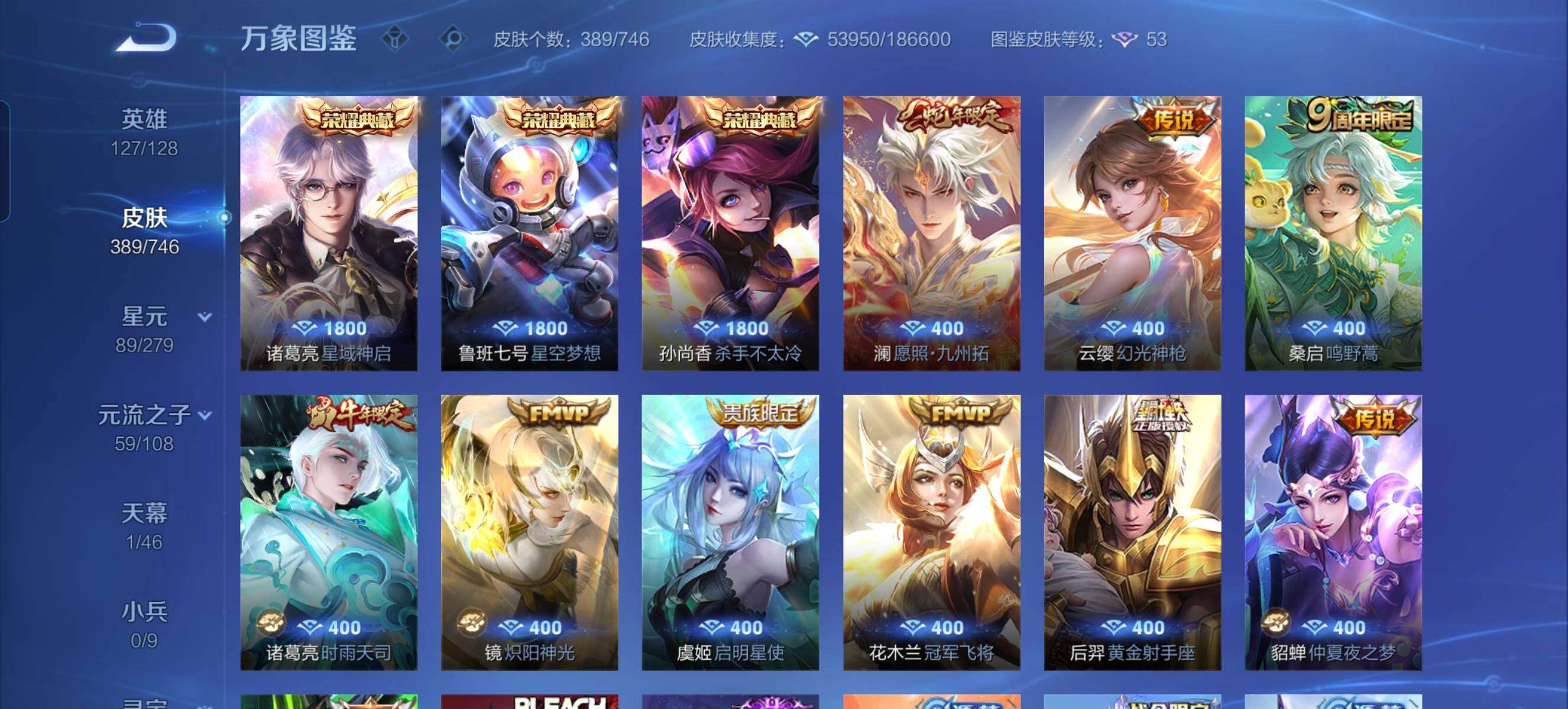 WZQM3388913王者荣耀账号详情图14 WZQM3388913王者荣耀账号详情图14